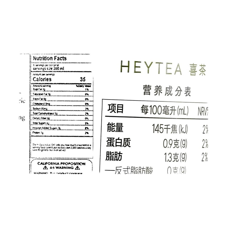 HEYTEA Jasmine Matcha Milk Tea, 11.83 fl oz【Low Calories Low Fat