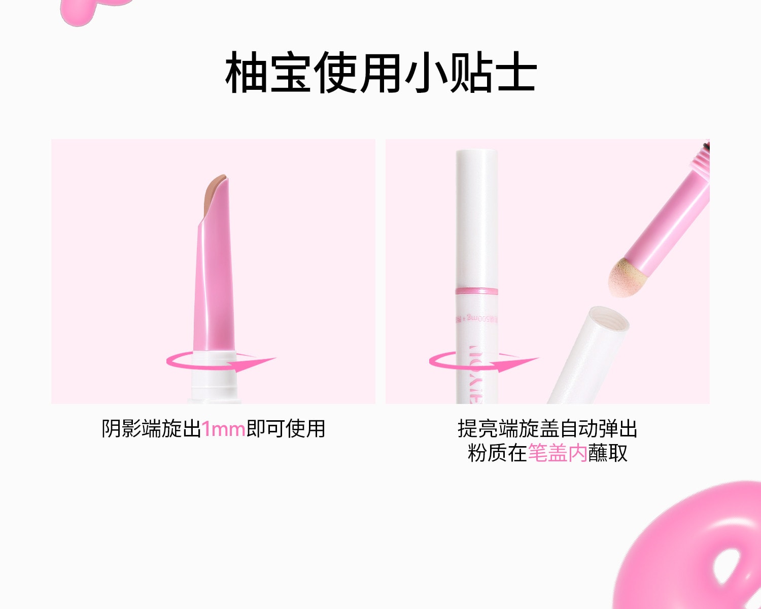 【中国直邮】 那柚 卧蚕笔 提亮卧蚕二合一 双头设计 速成妈生卧蚕 #01云朵杏 【原生肉感】0.7g*1 | 亚米