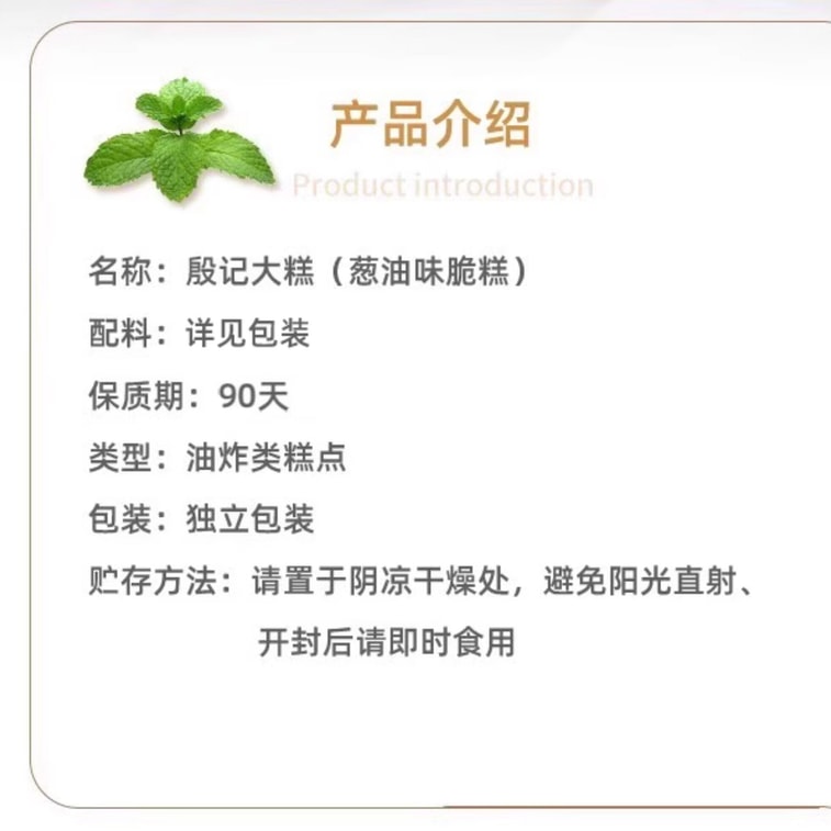 Fried Cake Slices Scallion Oil Flavor [Special from Yancheng, Jiangsu] [Savory and Crispy] 450g/pack 3