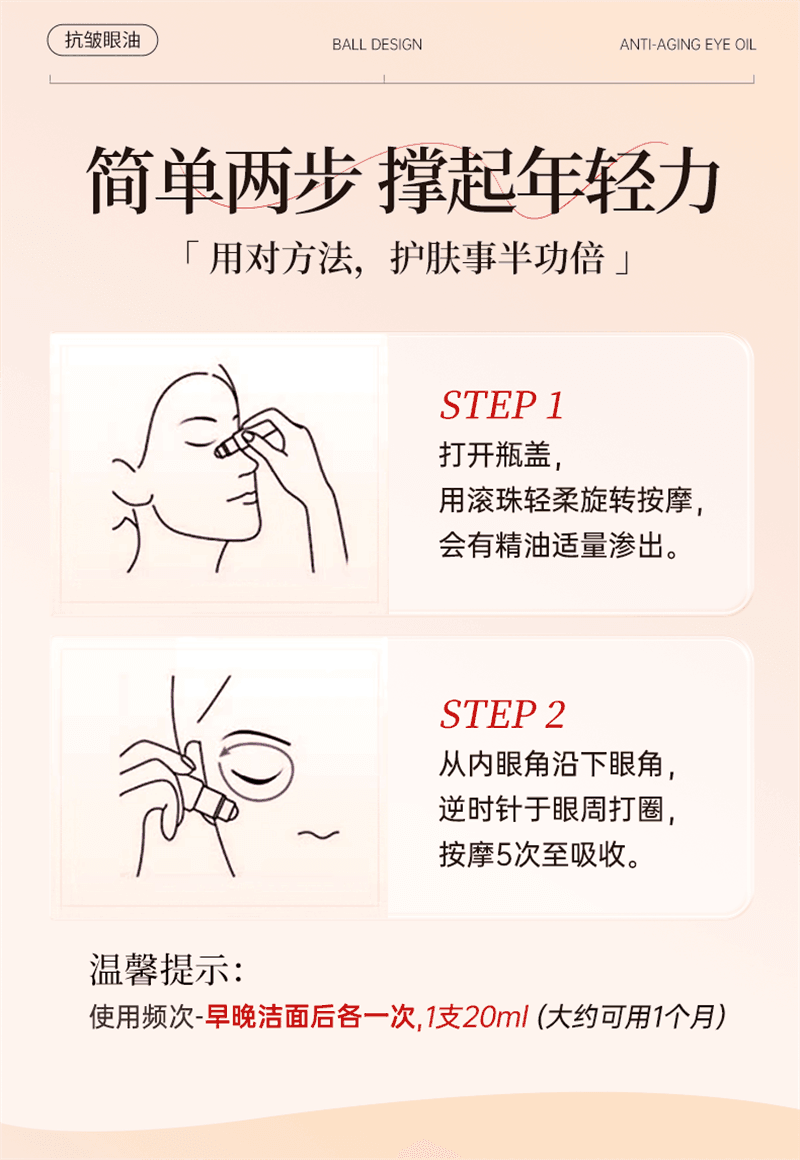 【中国直邮】 白云山 眼部抗皱精华油 淡化细纹紧致抗衰老滚珠眼油眼霜 20ml/瓶 (以油养眼)