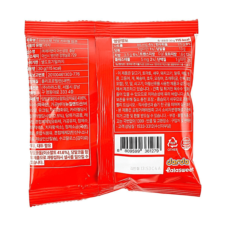 低糖キャラメルポップコーン 1.05オンス【韓国CUストアで話題沸騰中｜オリーブヤング】 3