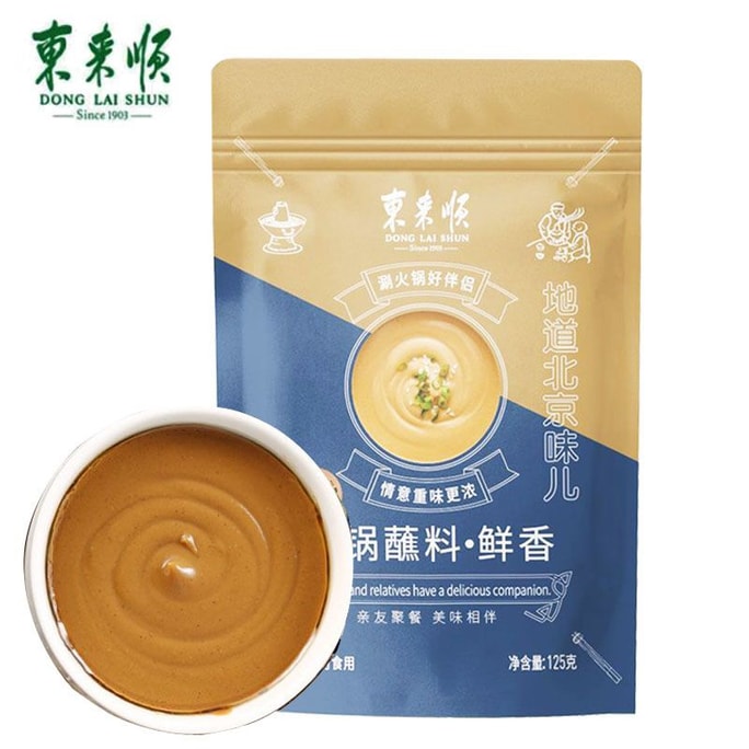 [설날 필수품] 동라이순 훠궈 소스, 125g, 전통 할랄 훠궈 양념, 참깨 페이스트