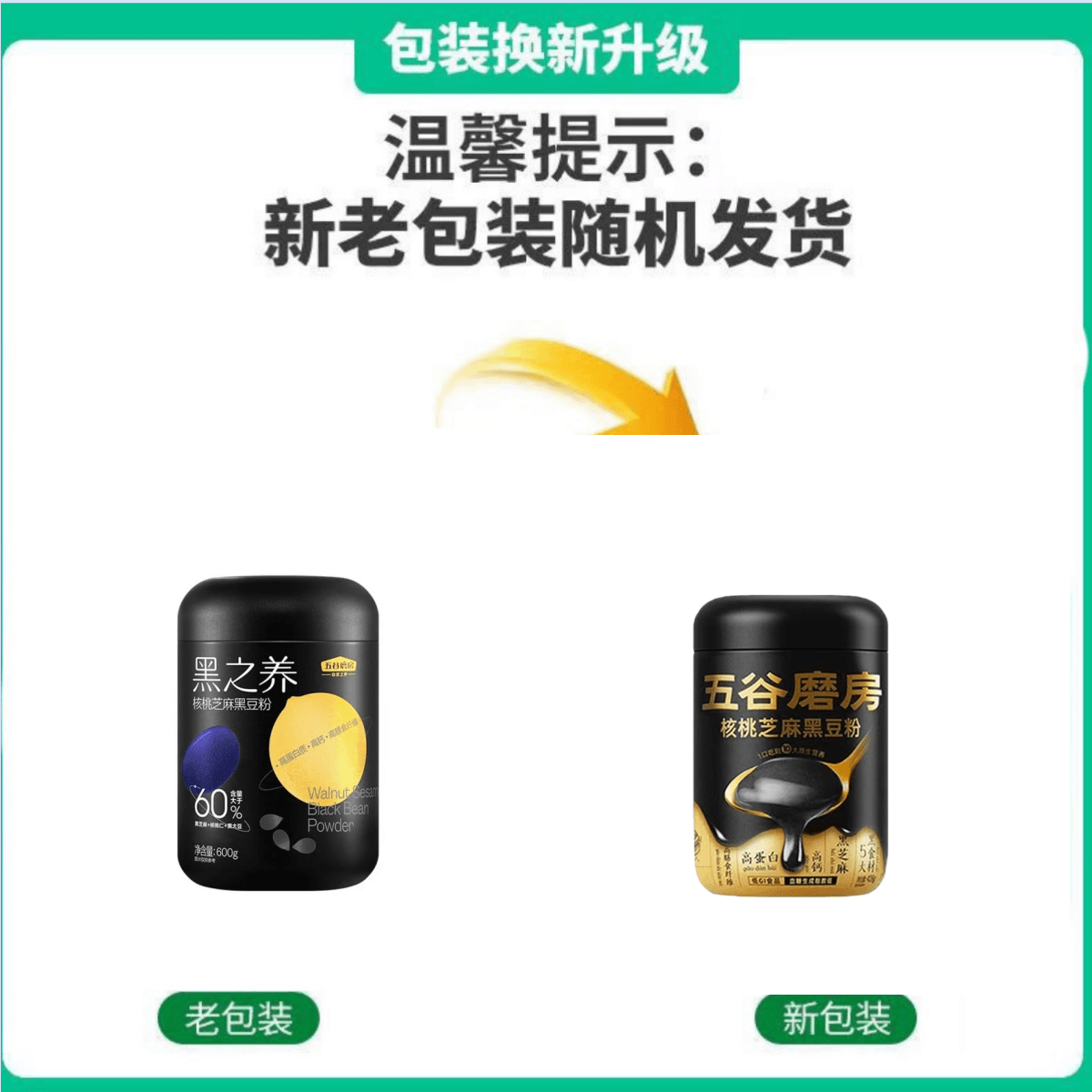 Black Nourishing Walnut Sesame Black Bean Powder Nutritious Breakfast Five Black Powder Sesame Powder Classic 600g/ Can