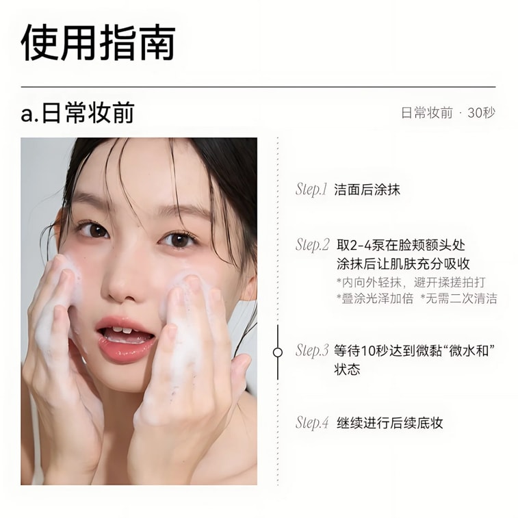 Foaming Essence Mask Primer With Bouncy Powder Mini Bottle 30ml 4
