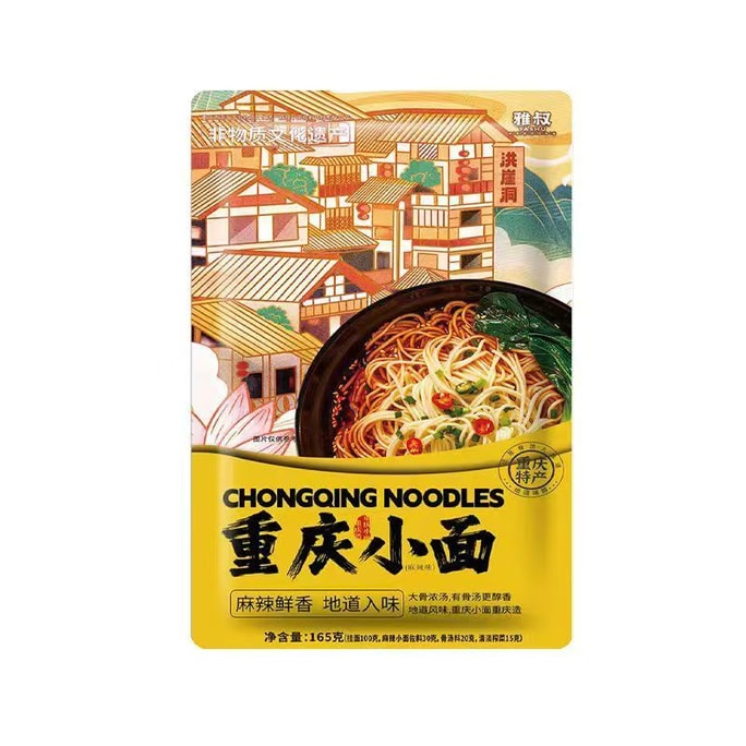 Uncle Ya Chongqing Noodles, Authentic Numbing And Spicy Flavor, Convenient Instant Noodles, 165g*1 bag