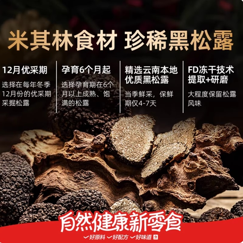 良品鋪子 黑松露火腿蘇打餅乾鹹香酥脆薄片餅乾酥脆薄餅餅乾300g*1盒
