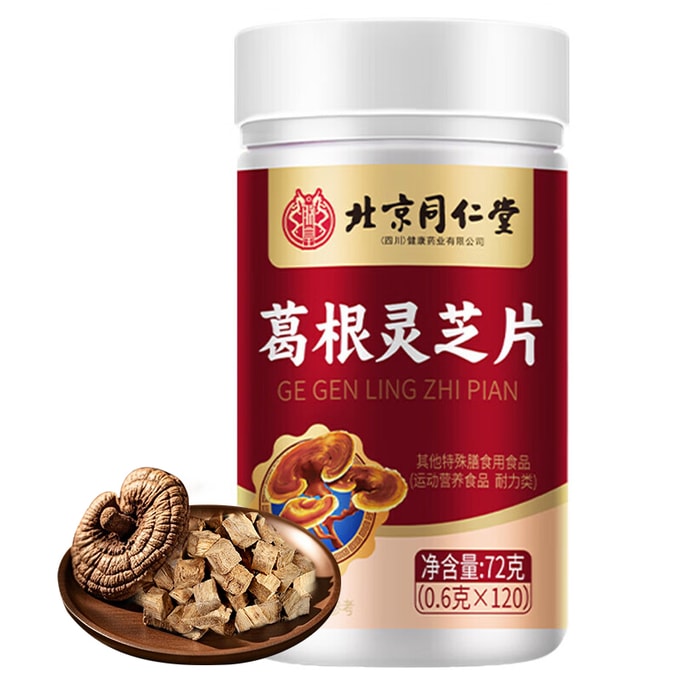 北京同人堂葛・霊芝錠（120錠、72g/瓶）[高濃度] 擬似野生霊芝・葛根エキス、無添加、肝滋養強壮、肝火保護錠[ビタミンB1・B2配合]