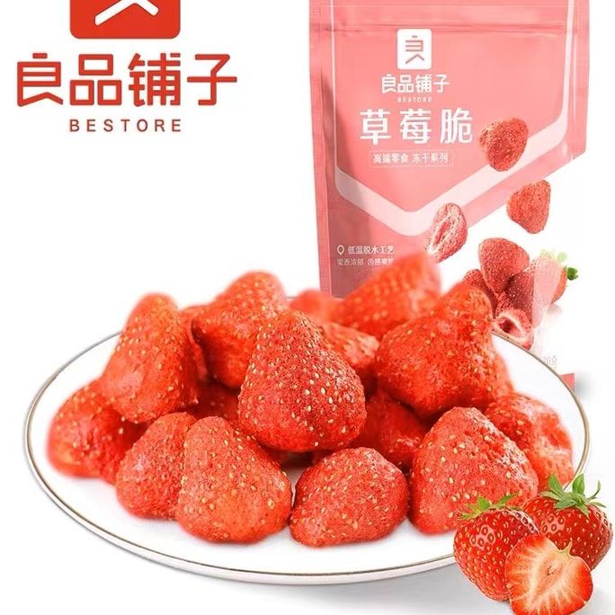 [中国直邮]良品铺子 BESTORE 草莓脆袋装 20g  2袋