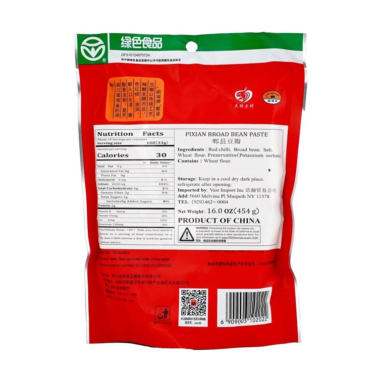 Doubanjiang - Spicy Sichuan Broad Bean Paste, 16 oz 7