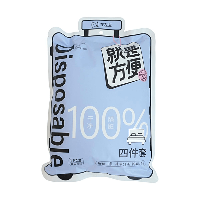 使い捨てトラベル寝具 4点セット【超ソフト＆肌に優しい】【清潔＆汚れ防止】【旅行必需品】