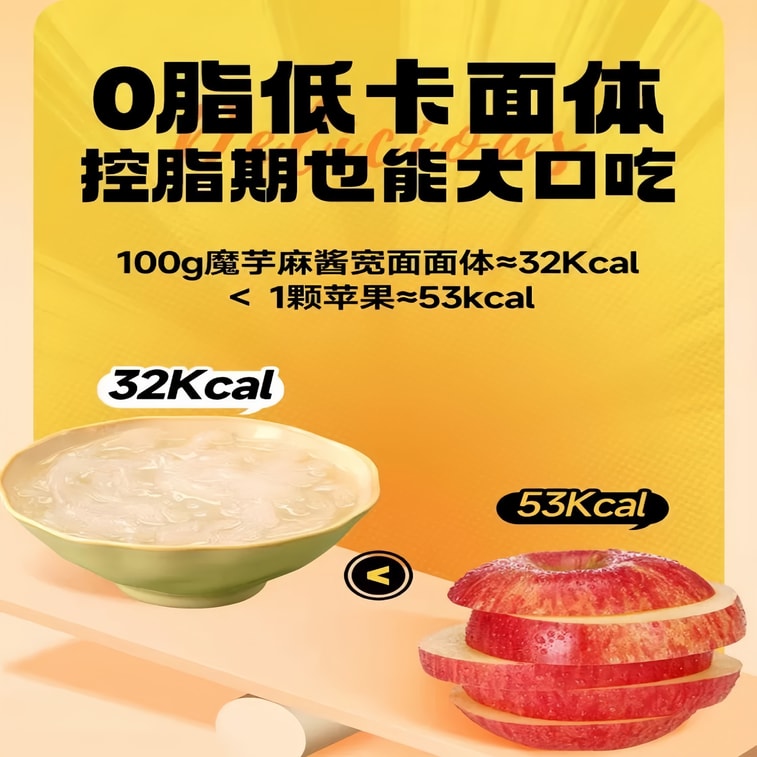 【中国直送】A-Kuan こんにゃくごまソース太麺、四川風ごまソース風味、223g、低カロリーでヘルシーな食事代替インスタント麺【低脂肪、もちもちで滑らか】【調理不要】 4