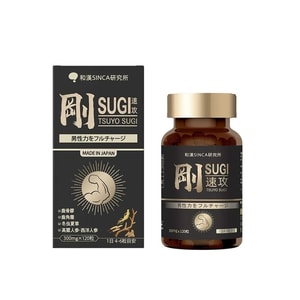 【日本直邮】日本 和汉WAKAN 刚SUGI 玛咖片 男性滋补精强肾肽调理品 120粒