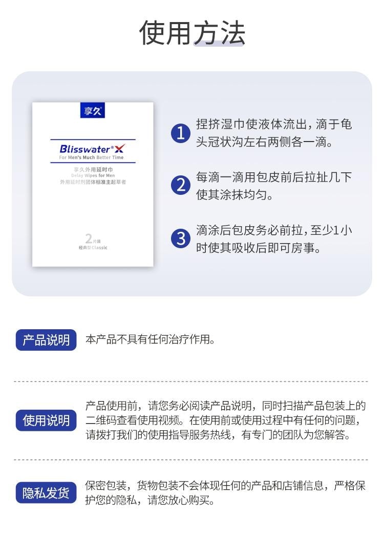 【白色情人節】享久 官方店 男性延時濕巾 三代 5片裝*3盒 組合裝 純植物萃取 無刺激配方 持久不射 男用品 延遲 久硬 延長時間 美國直郵