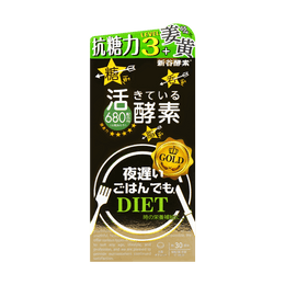 日本Shinyakoso新谷酵素 黃金加強版抗糖活性酵素 抑製糖分吸收助排便 針對夜食族群 30日份