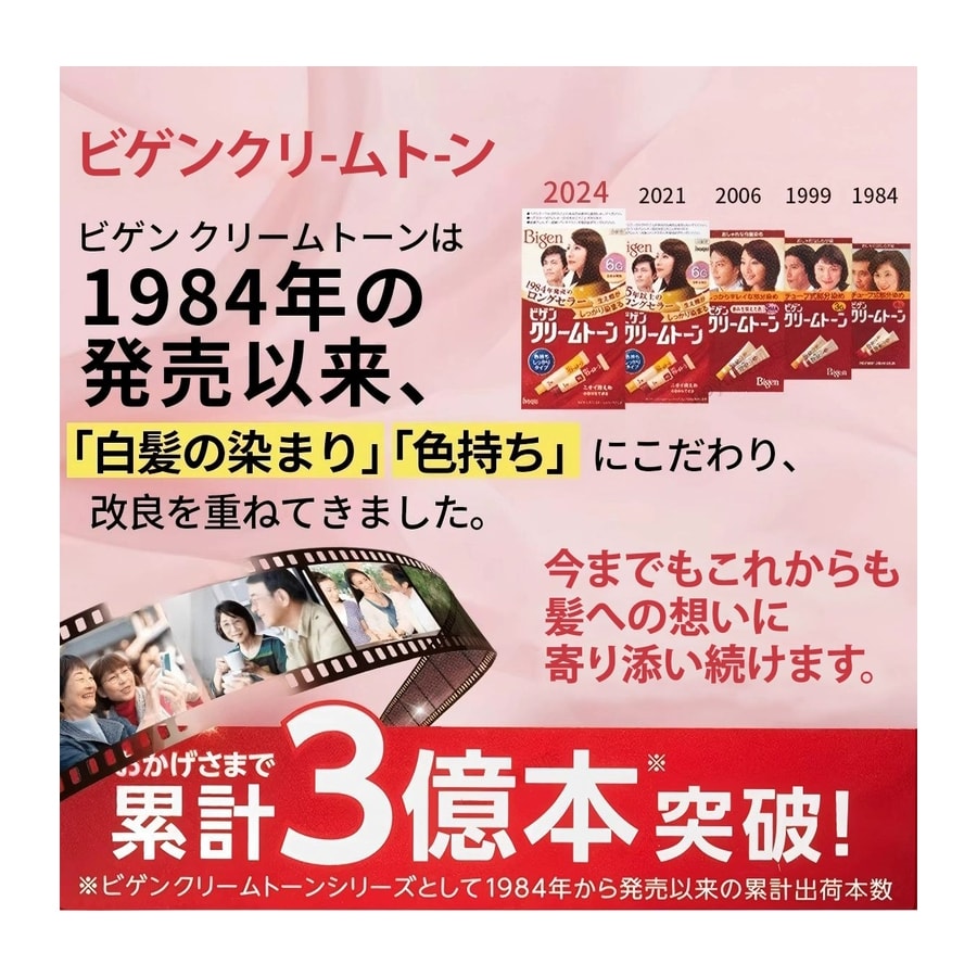 【日本直郵】 日本 美源 可瑞慕染髮膏 5G 深栗色 1劑40g+2劑40g