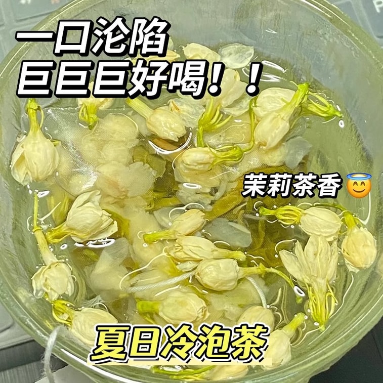【中國直郵】 夏天解膩神器!青提茉莉烏龍茶 + 茉莉綠茶茶包 女生冷泡水果茶 泡水超清爽 青提茉莉烏龍茶 75g 4