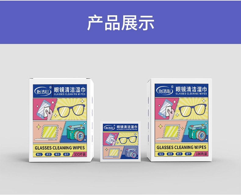 Nettoyant pour lunettes Yijiexin, 100 lingettes/boîte, anti-buée pour écran de téléphone, lingette pour lunettes jetable, séchage rapide, dégraissant, dépoussiérant