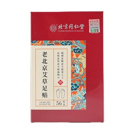 北京同仁堂 兴安保健 老北京艾草足贴 足底涌泉艾灸贴 祛湿排毒 睡眠暖足助眠贴 56贴 #内廷上用