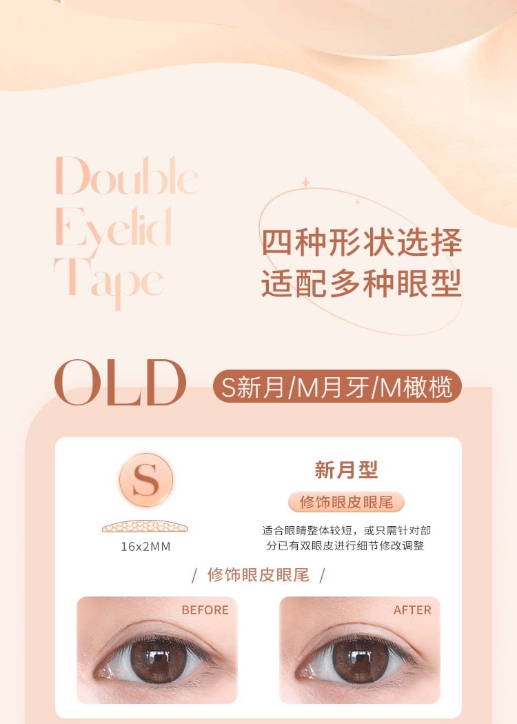 【中國直郵】 AKF 雙眼皮貼 女隱形自然無痕專用定型持久正品 月牙型M【卷裝120貼】1件