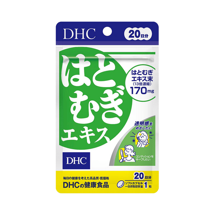 DHC New Job's Tear Extract Softgels 20 Days 20 Capsules