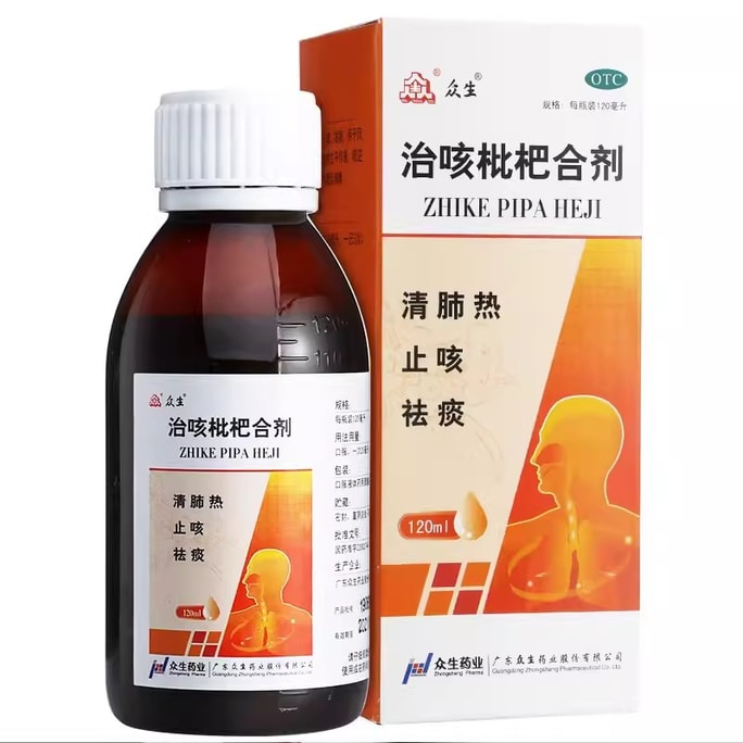 Treating Cough And Loquat Mixture Clearing Lung Heat And Relieving Cough And Expectorant Cold And Cough Medicine 120Ml