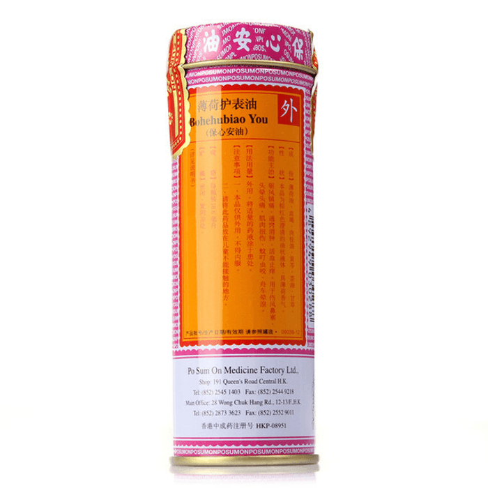 Oil (Bohehubiao You) 18.6 ML 3