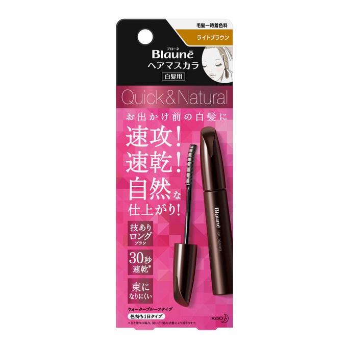 日本花王 花王 リーゼ ブローネ ヘアダイペン 使い捨て 緊急用 白髪隠し ライトブラウン 12ml