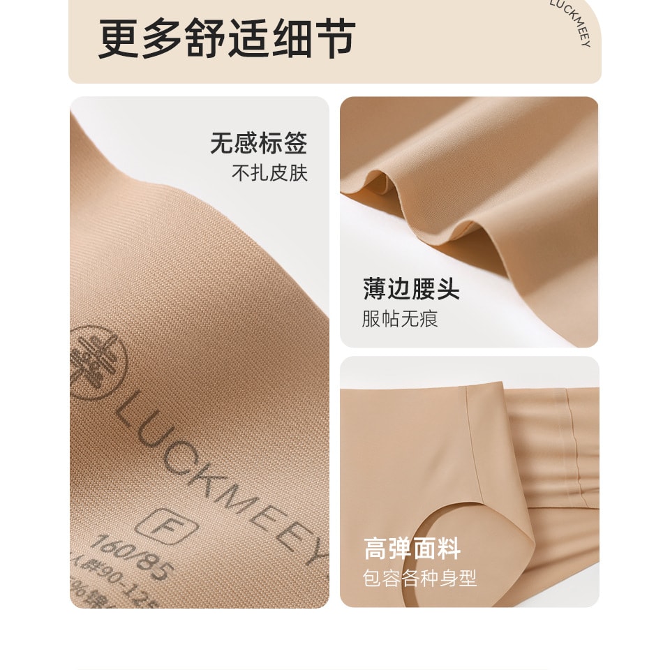幸棉肤色PLUS码粉底液无痕隐形不夹臀内裤女士中腰莫代尔裆抗菌运动瑜伽透气
