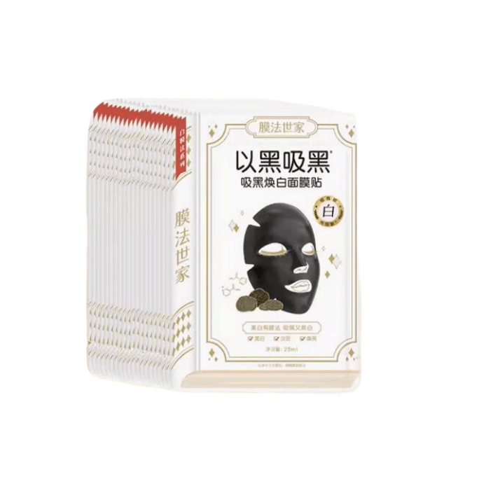 Black facial mask moisturizing whitening and spot lightening stay up late cleaning facial mask magic 21 pieces