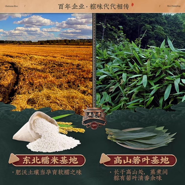 【中国直送】万寿寨＆五芳寨 紫もち米と栗餡のちまき 100g×2個、嘉興真空パック、すぐに食べられる甘いちまき、朝食＆クイッククッキング、端午節ギフトパック 3