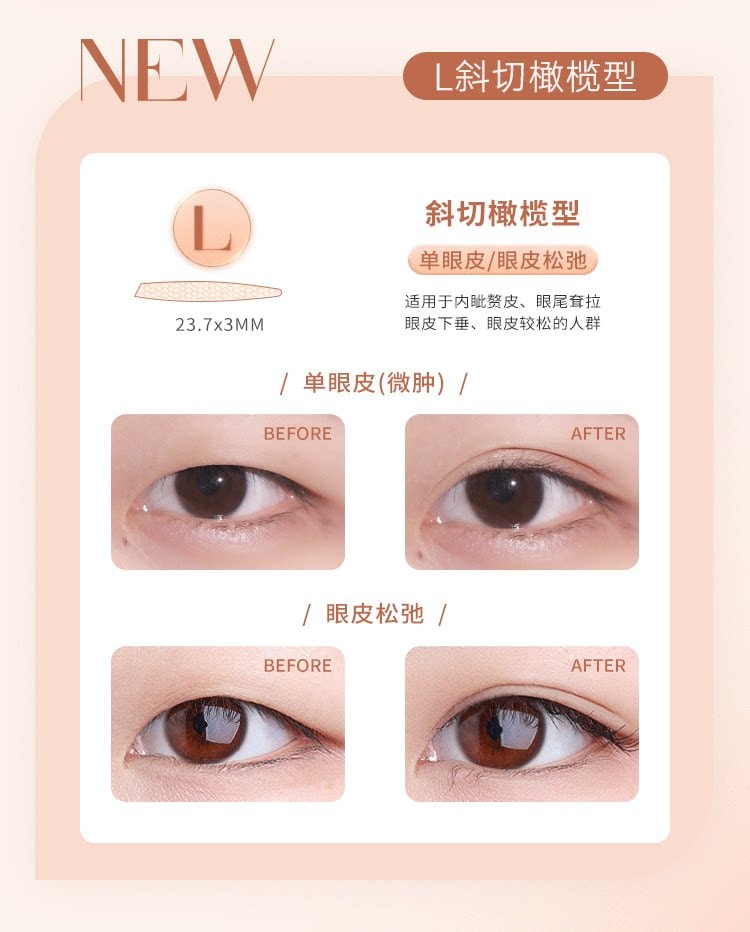 【中國直郵】 AKF 雙眼皮貼 女隱形自然無痕專用定型持久正品 月牙型M【卷裝120貼】1件