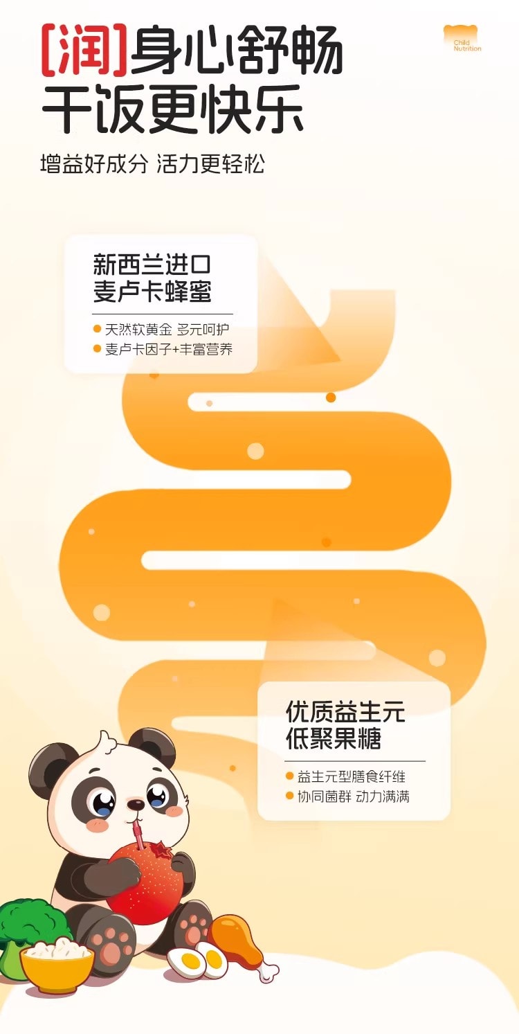 【中國直郵】 諾特蘭德 山楂雞內金鋅多維直飲包 兒童脾胃非雞內金片軟糖 10毫升*30條/桶