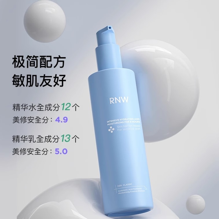 【中国直邮】韩国 RNW 如薇 B5玻尿酸爽肤水100ml+B5玻尿酸爽肤乳100ml 急速补水 持续保湿 修护屏障 4