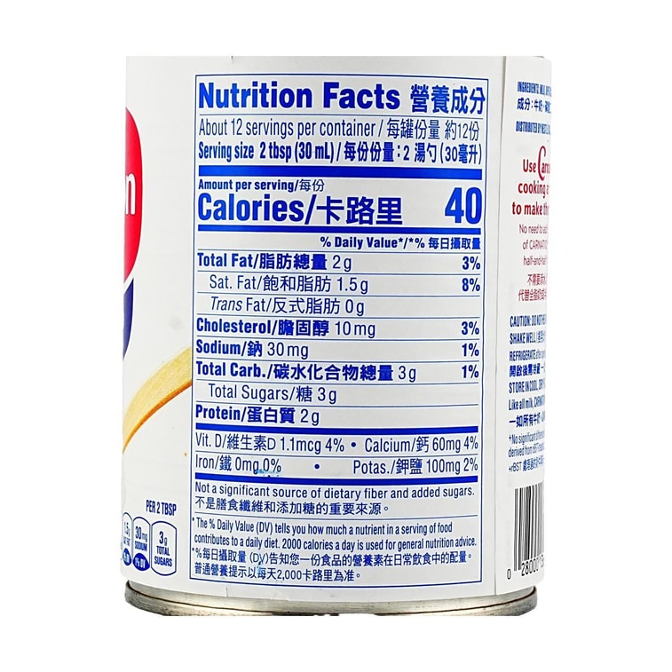 Carnation Evaporated Milk,Condensed Milk, 12 fl oz【Ingredients For Drinking/Baking /Desserts】 5