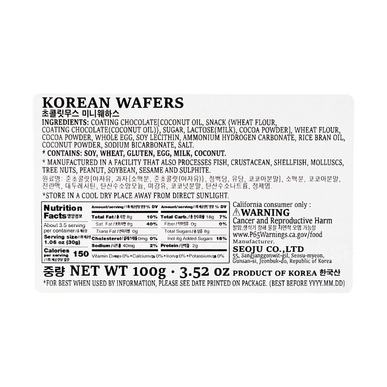  韩国BR 巧克力膨化魔方 迷你威化饼 100g【CU便利店网红款】 3