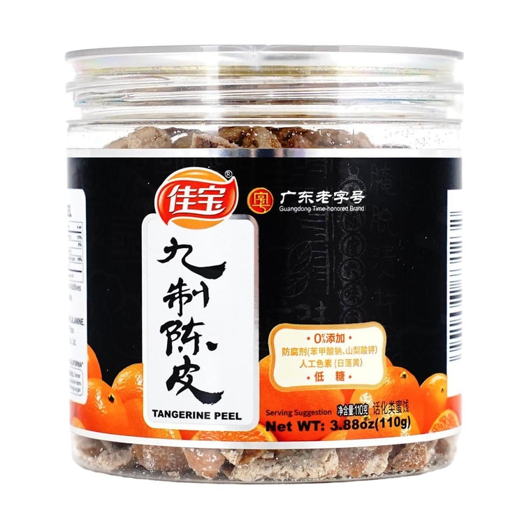 佳宝 九制陈皮 橙皮 110g【广东特产】【怀旧零食】【泡水即食】 5