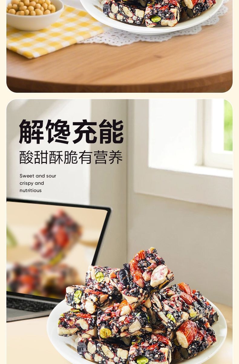 良品铺子 【五黑坚果脆】袋装坚果切糕0蔗糖腰果扁桃仁低GI【约22小包】130克*1袋