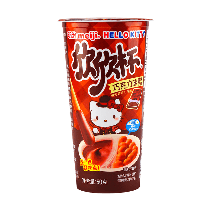Meiji Hello Kitty Yan Yan Chocholate, 1.76 oz