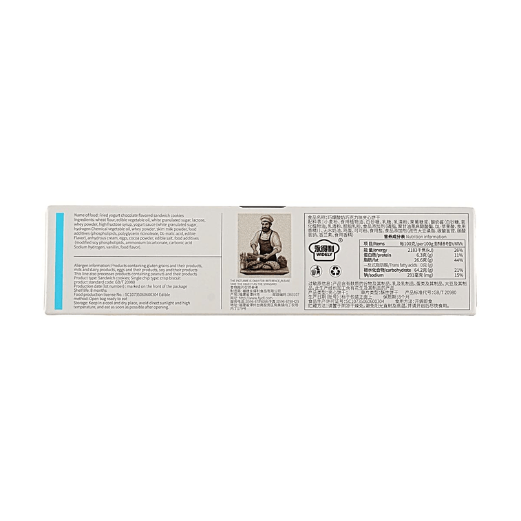 Sweet Yogurt Chocolate Flavored Sandwich Cookies 3.0 oz【0 Trans Fat】【Sweet & Sour Crispy】 6