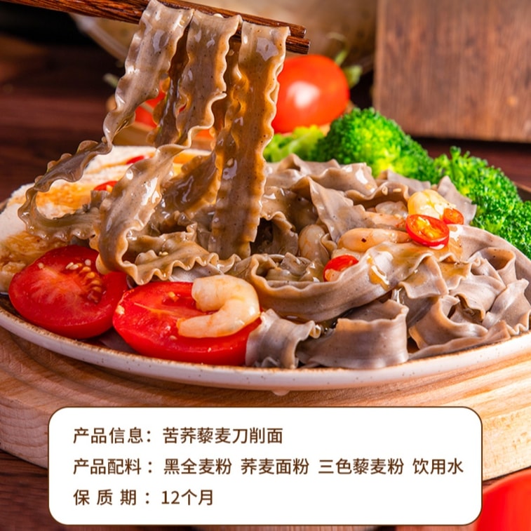 [중국 직송] 주우유채 메밀과 퀴노아 슬라이스 국수 250g*1 봉지 3