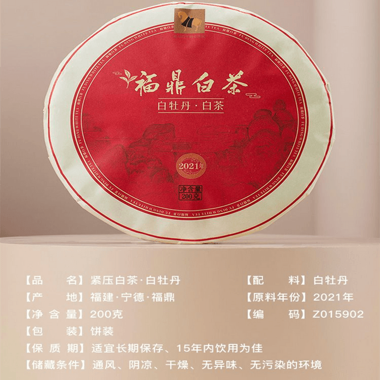 【中国直送】八馬茶業 八馬茶 白牡丹 2021 福鼎白茶 ホワイトゴールドシリーズ 圧縮白茶ケーキ 200g 6