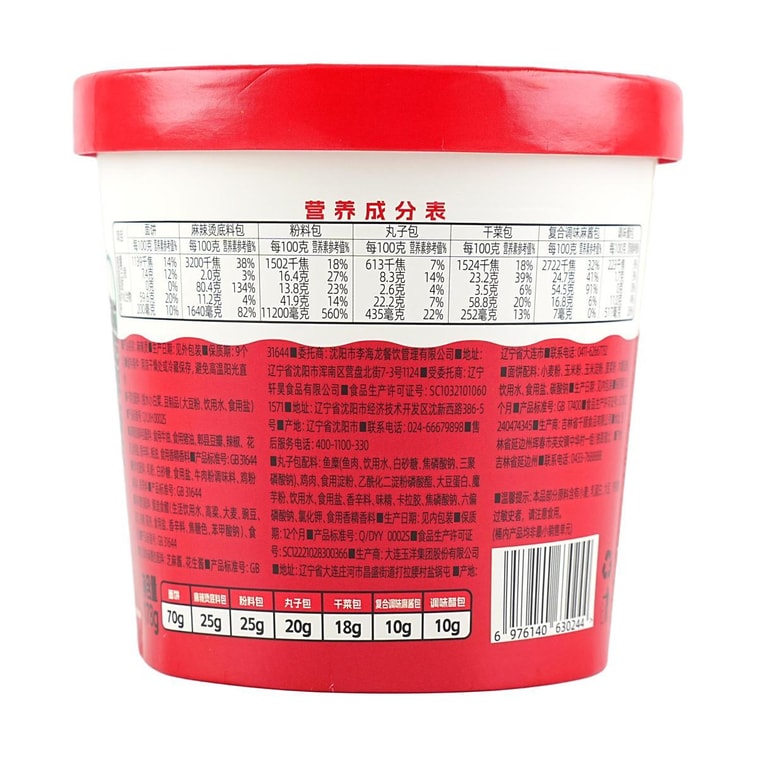 Instant Spicy Hotpot , 6.28 oz *3【3 Packs】 4