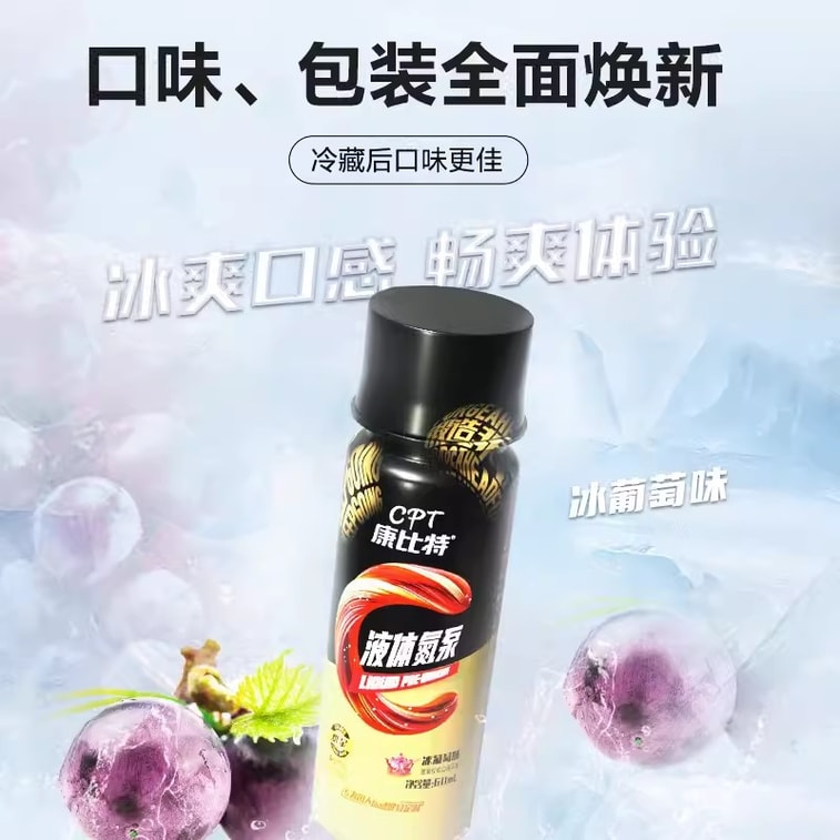 【中国直邮】康比特 液体氮泵运动状态提升增强耐力液体上头氮泵 60ml*10支 4