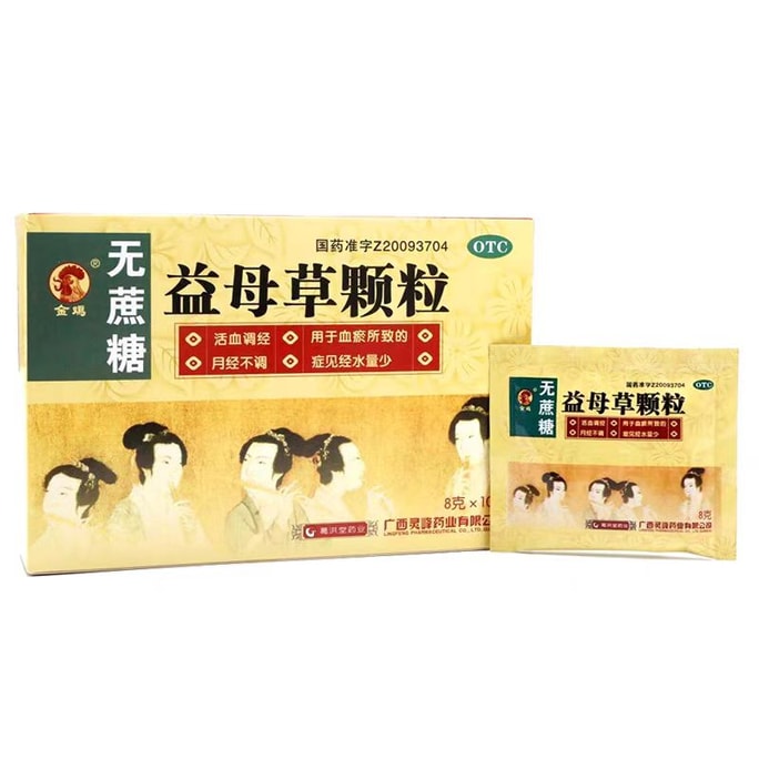Motherwort Granule No Sucrose Menstruation Less Conditioning Menstruation Amenorrhea Conditioning 10 Bags/box