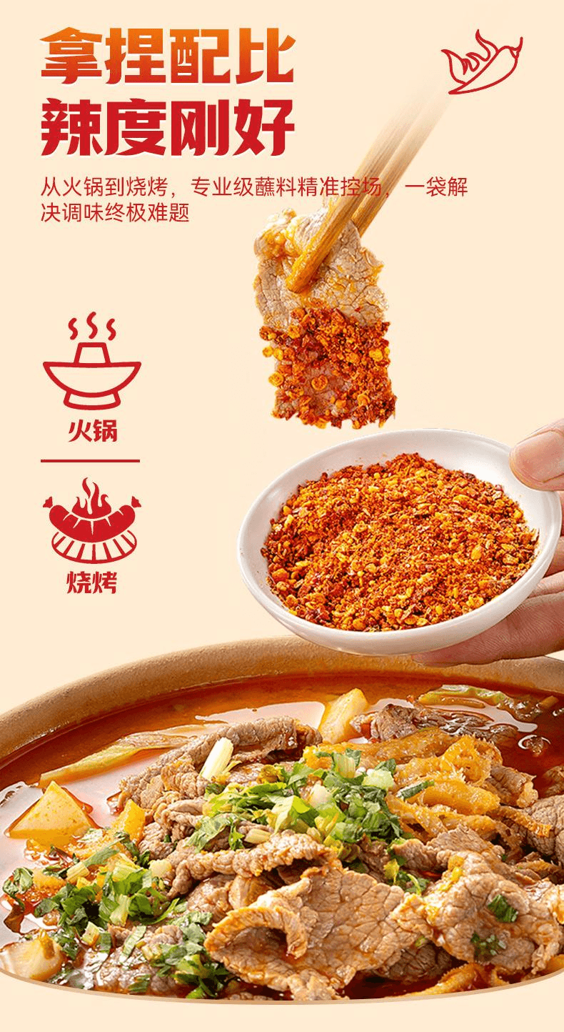 【中國直郵】 小龍坎 香辣乾碟沾料100g*1袋