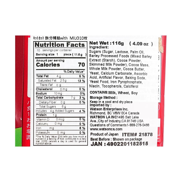 日本NESTLE雀巢 KITKAT奇巧xMILO 巧克力威化饼干棒 116g【铁分补给】 4