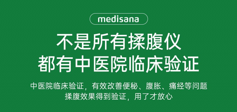 【中国直邮】 MEDISANA 揉腹仪 全自动按摩加热敷肚子促进肠胃蠕动-通便揉腹胀  一个装