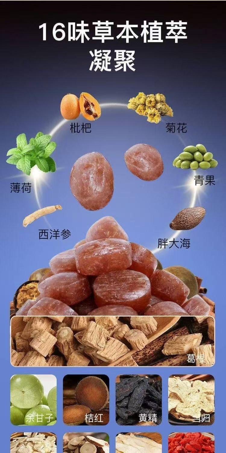 【中國直郵】 慢嚴舒檸 十六味勁爽糖星辰大海無糖配方植物草本脂薄荷橘紅潤喉糖(約10粒)28g/盒