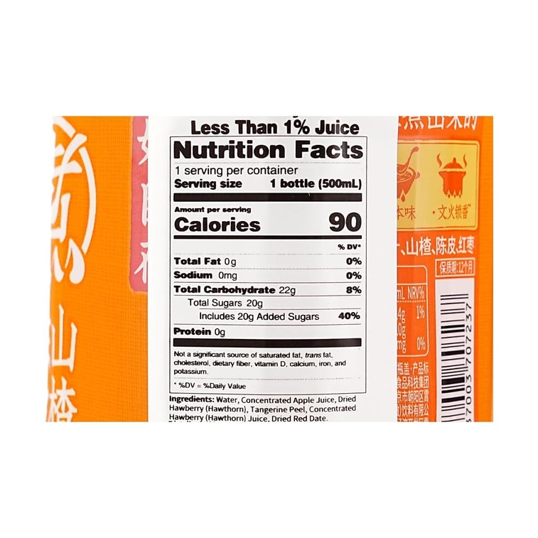 Tangerine Peel & Hawthorn Drink,16.9 fl oz【Low Calories 0 Fat No Additive】 5