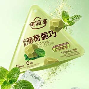 食验室 钻石薄荷脆巧 15.4g【SFD冻干技术】【0蔗糖】【清凉薄荷味】